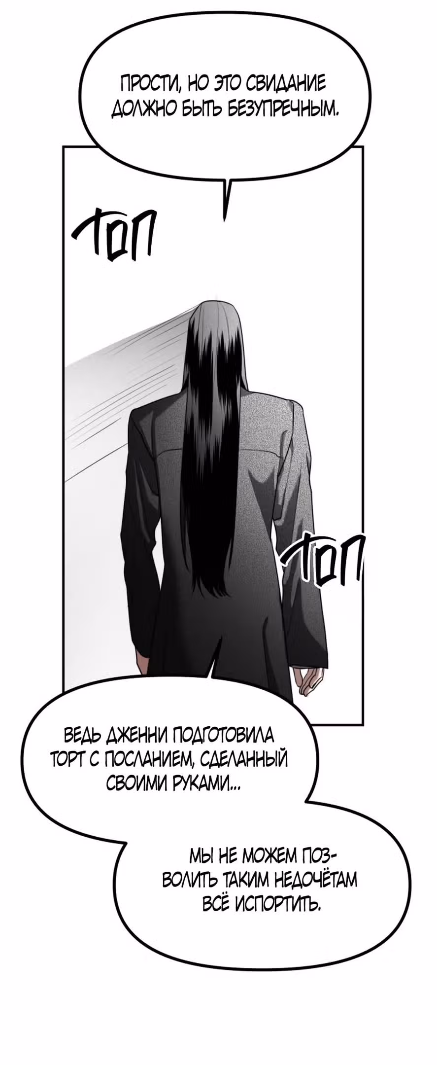 Сестры Ки — Том 1 · Глава 47, страница 23