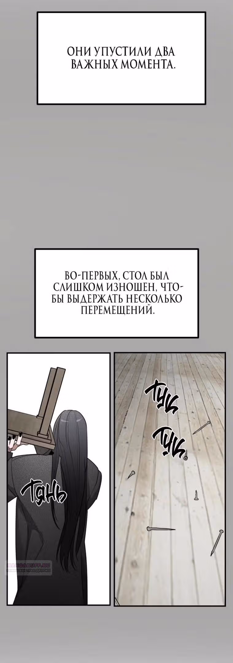 Сестры Ки — Том 1 · Глава 47, страница 34