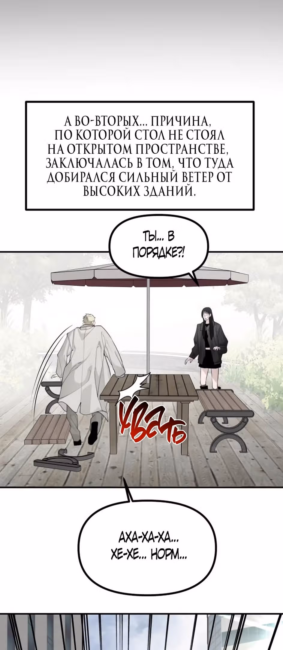 Сестры Ки — Том 1 · Глава 47, страница 35