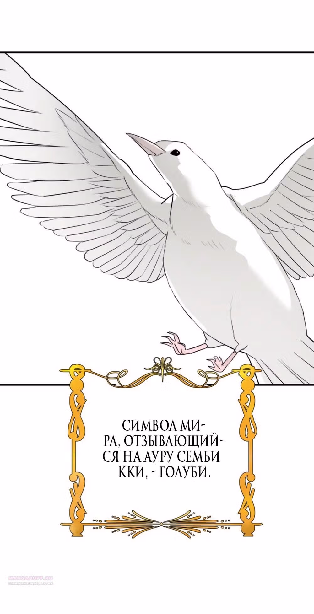 Сестры Ки — Том 1 · Глава 47, страница 52