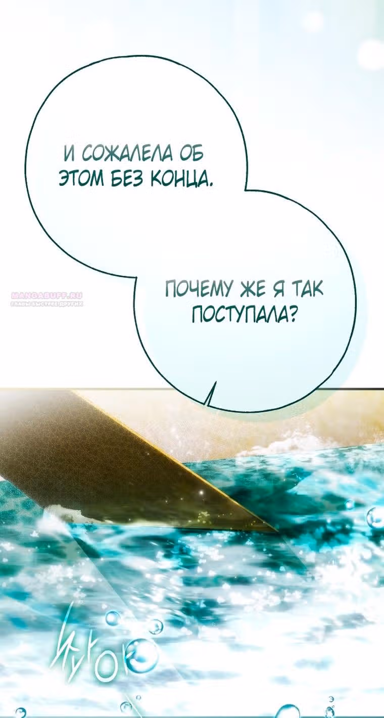 Мое тело кем-то одержимо — Том 1 · Глава 50, страница 16