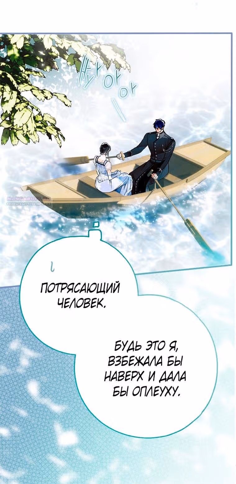 Мое тело кем-то одержимо — Том 1 · Глава 50, страница 22