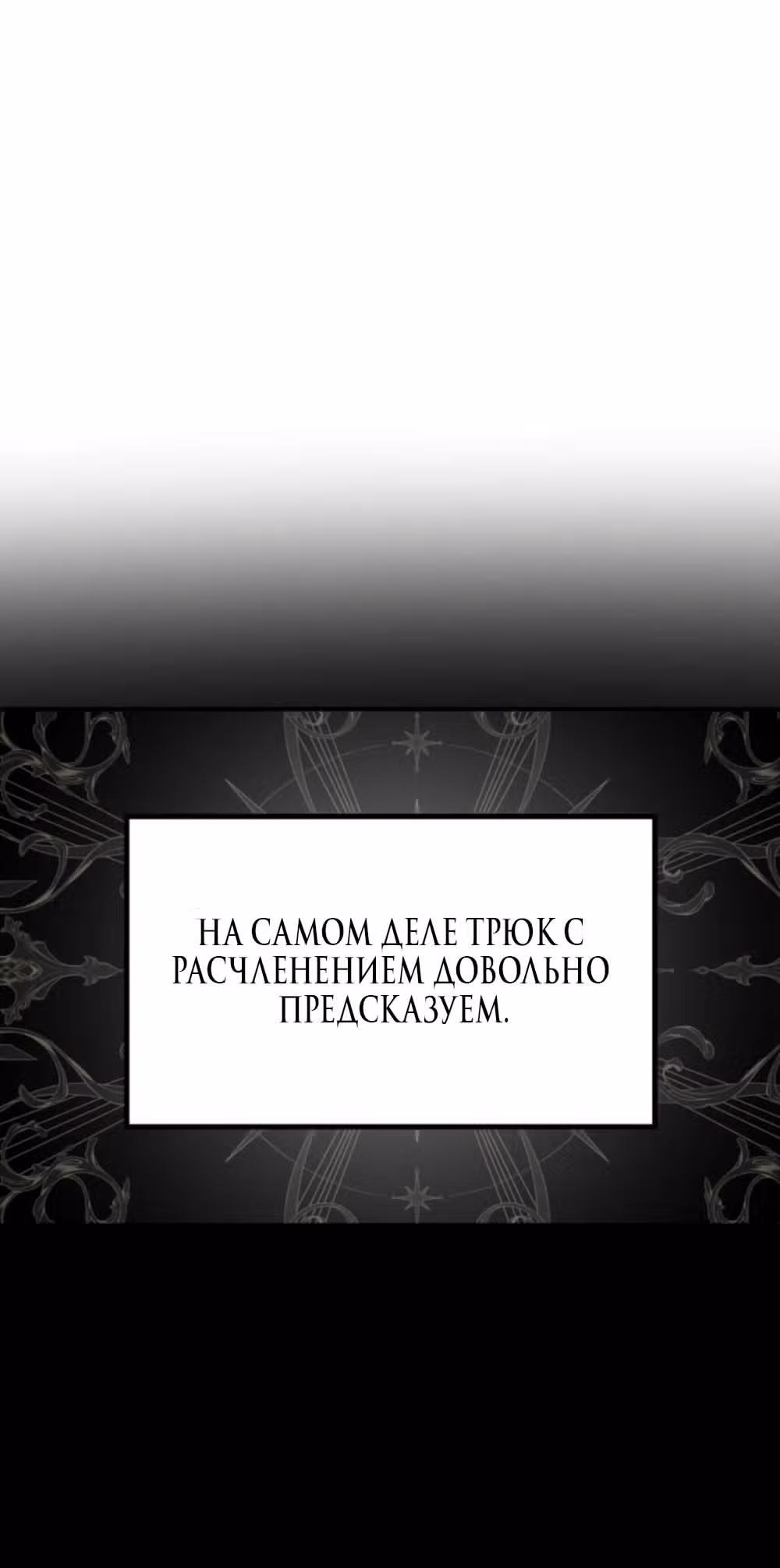 Сестры Ки — Том 1 · Глава 36, страница 15