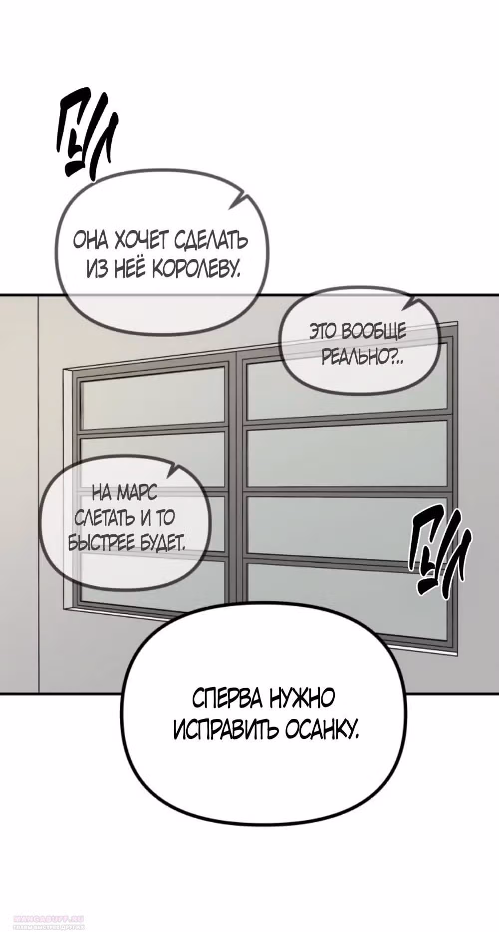 Сестры Ки — Том 1 · Глава 36, страница 40