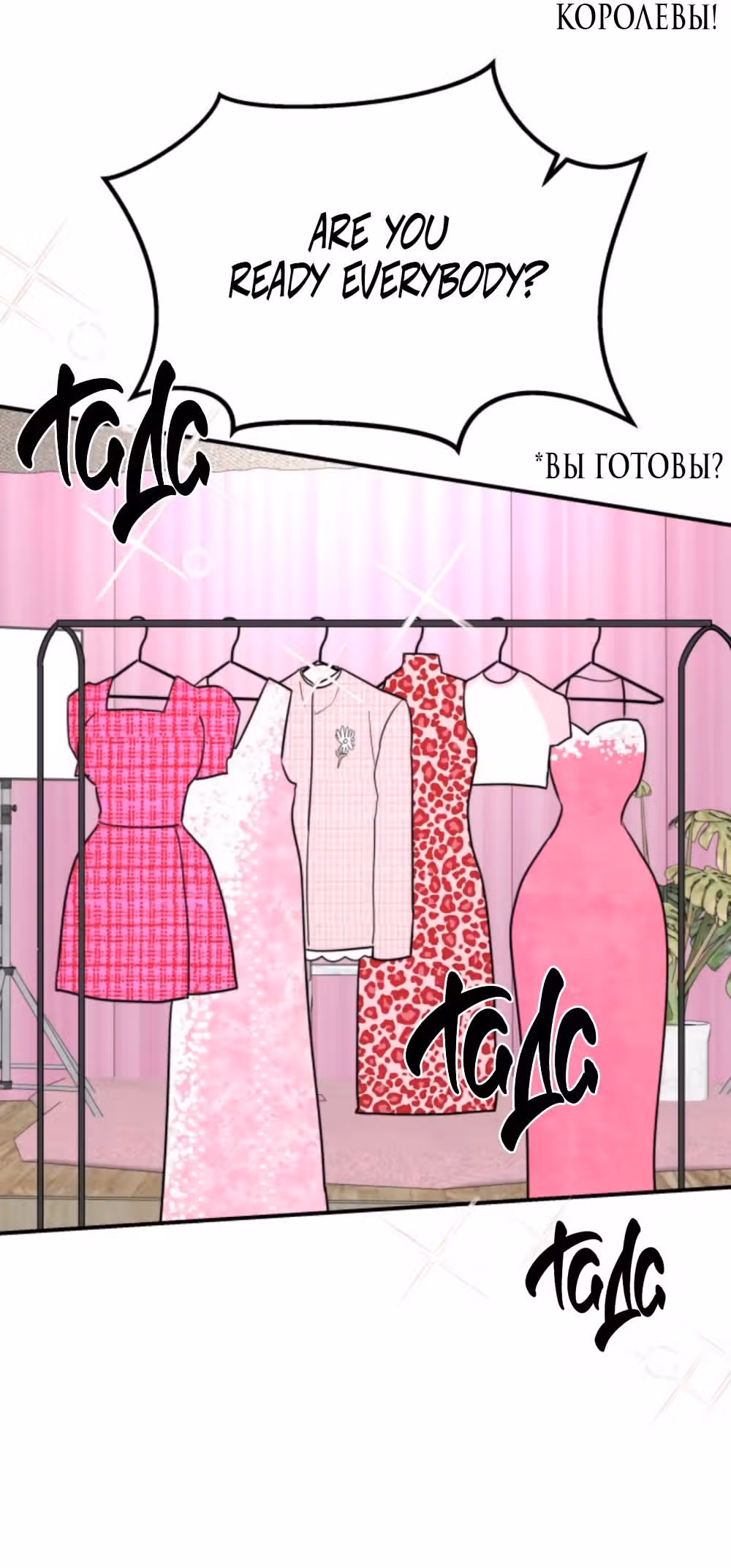 Сестры Ки — Том 1 · Глава 36, страница 45