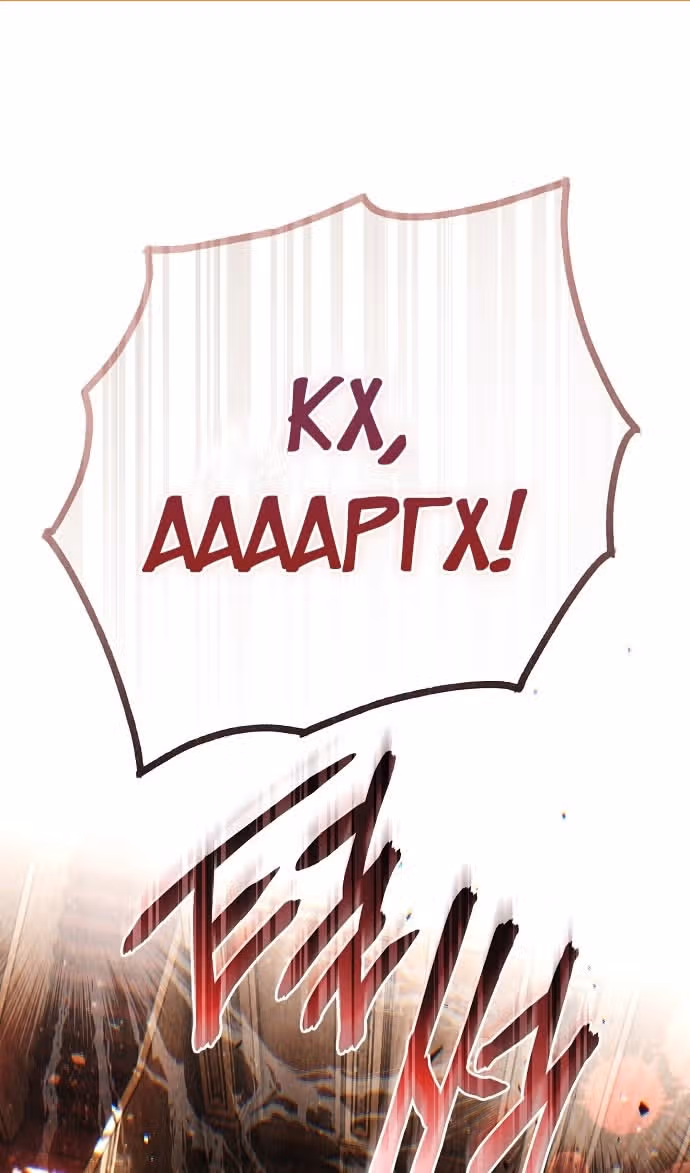 Мое тело кем-то одержимо — Том 1 · Глава 59, страница 2