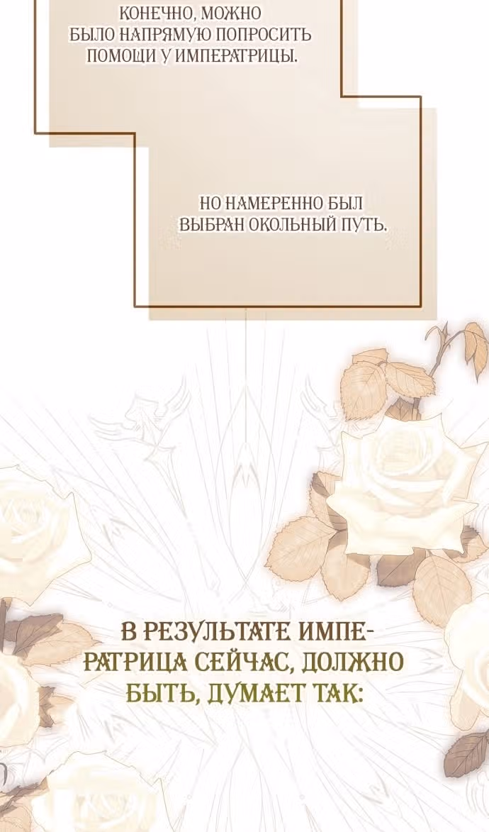 Мое тело кем-то одержимо — Том 1 · Глава 59, страница 18