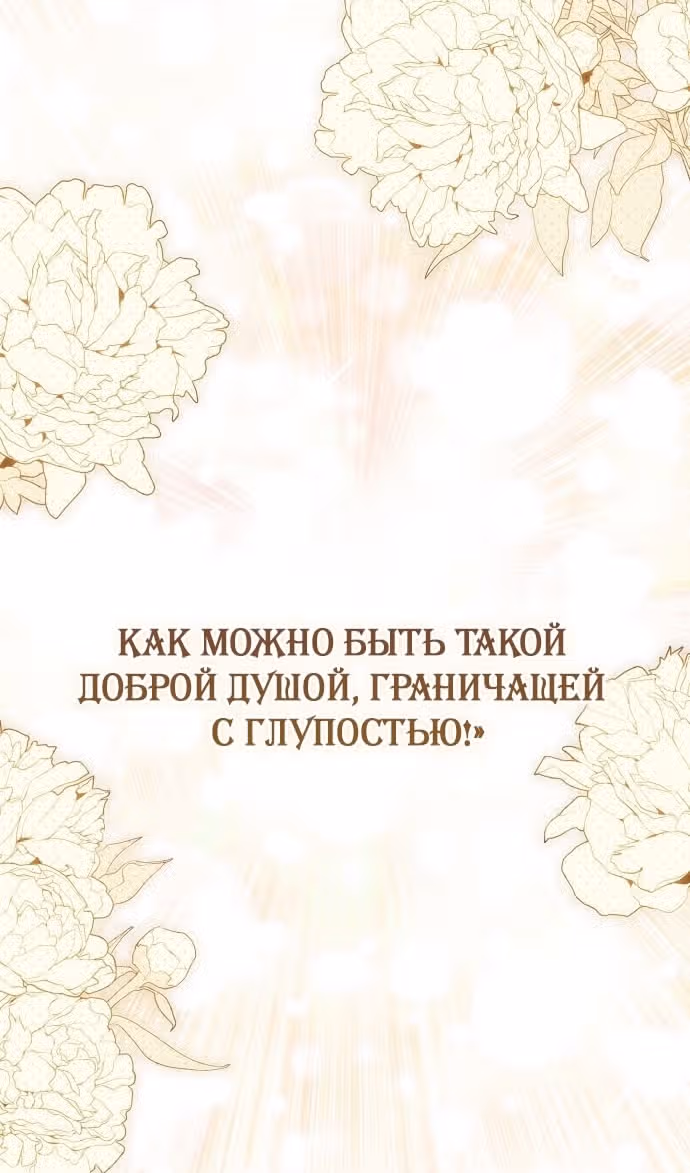 Мое тело кем-то одержимо — Том 1 · Глава 59, страница 23