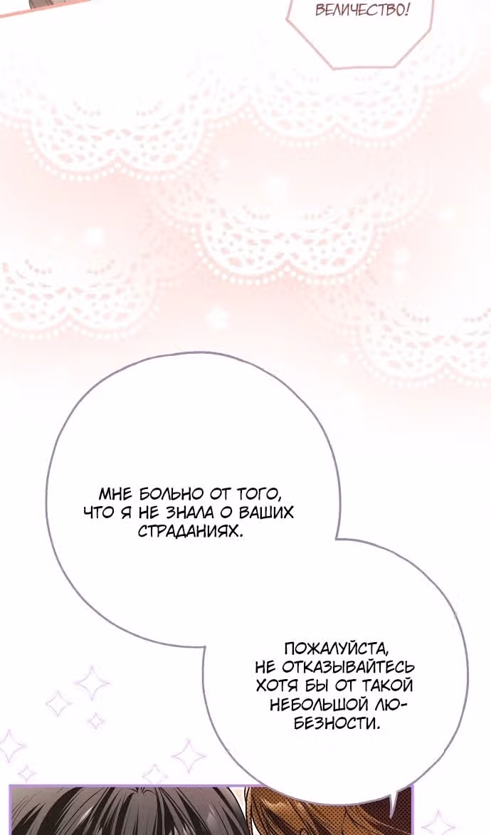 Мое тело кем-то одержимо — Том 1 · Глава 59, страница 26