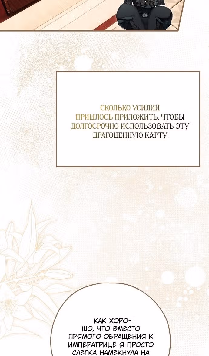 Мое тело кем-то одержимо — Том 1 · Глава 59, страница 29