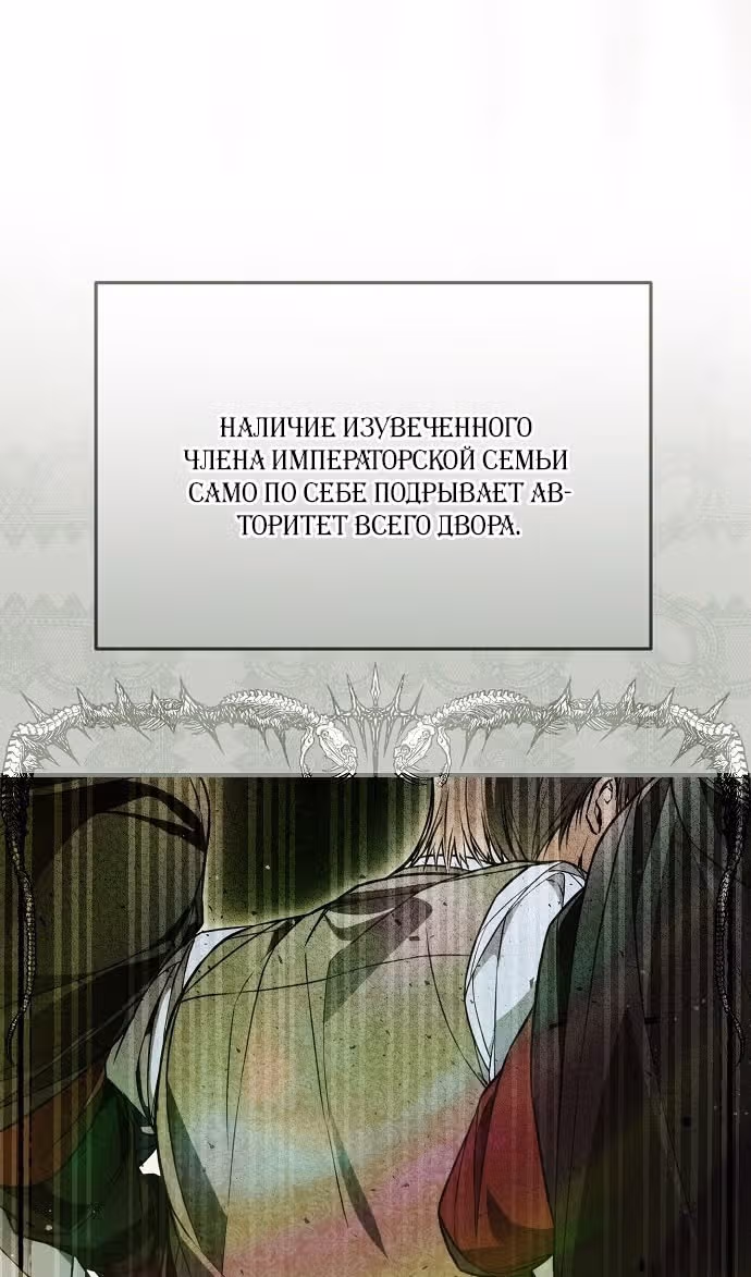 Мое тело кем-то одержимо — Том 1 · Глава 59, страница 6