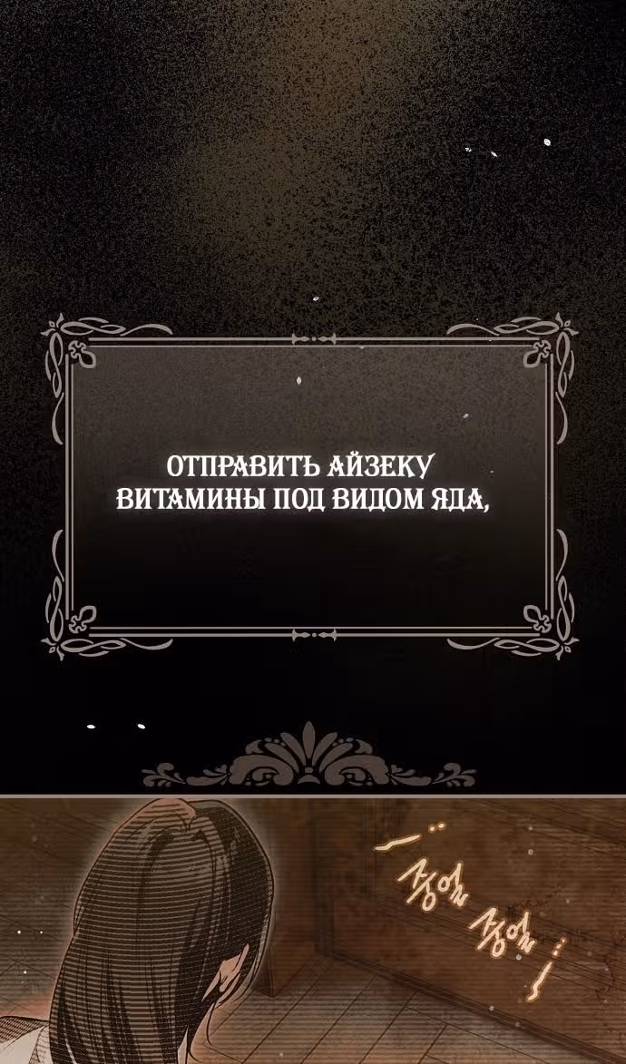 Мое тело кем-то одержимо — Том 1 · Глава 59, страница 59