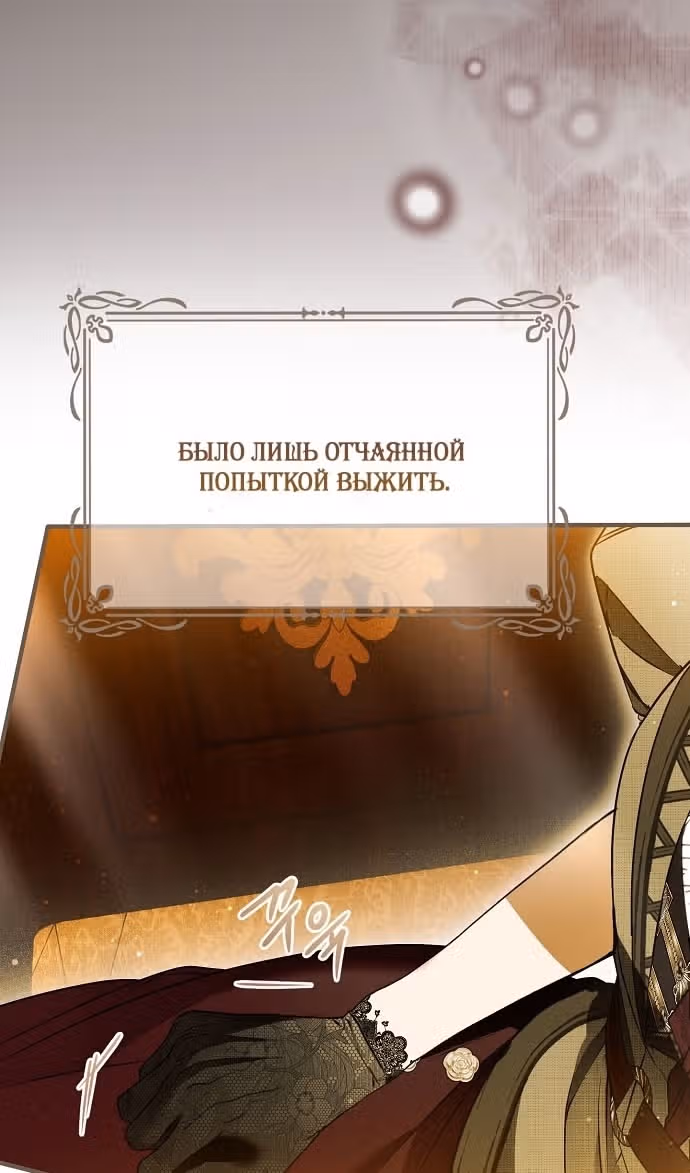 Мое тело кем-то одержимо — Том 1 · Глава 59, страница 62