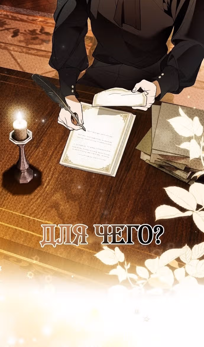 Мое тело кем-то одержимо — Том 1 · Глава 59, страница 80