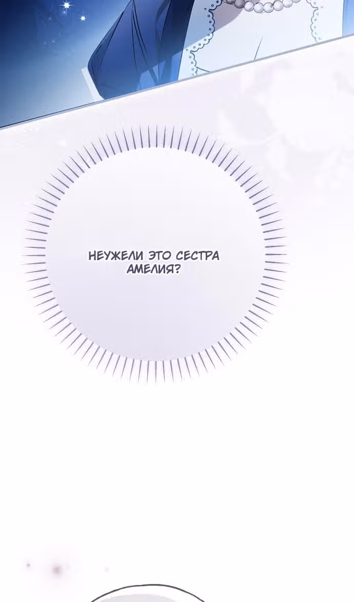 Мое тело кем-то одержимо — Том 1 · Глава 59, страница 100