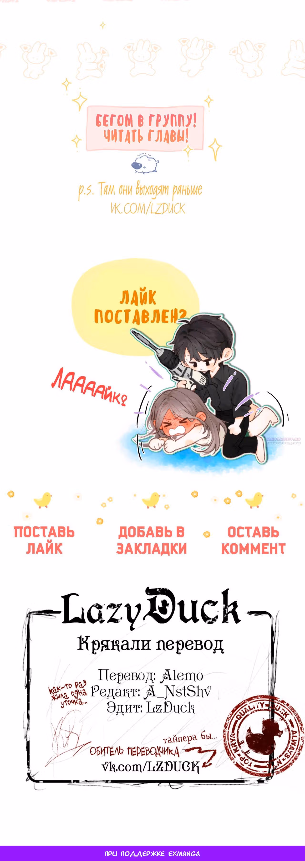 Мечтай обо мне — Том 1 · Глава 31, страница 25