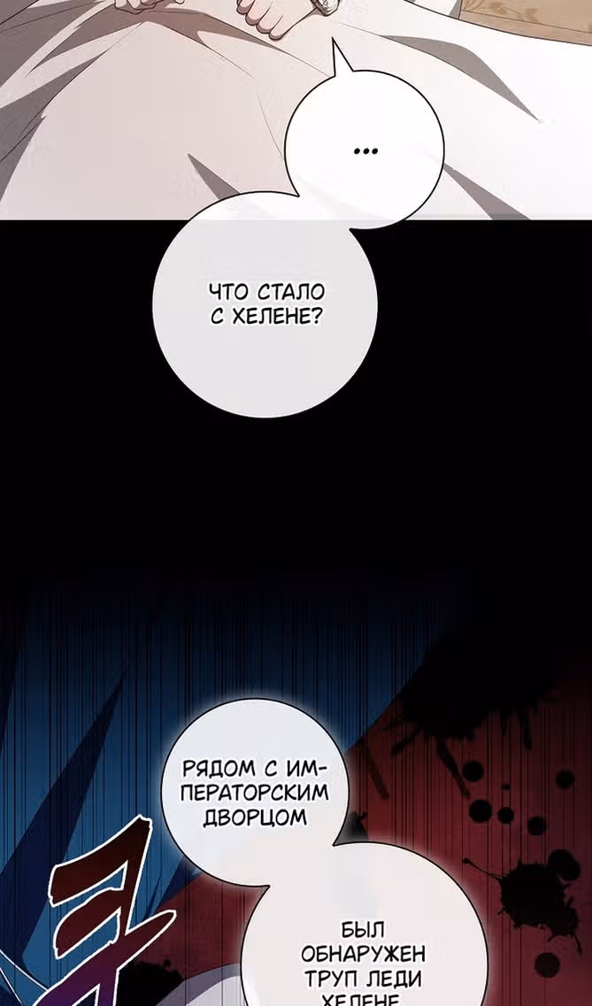 Я нарекаю вас своим отцом — Том 1 · Глава 60, страница 19