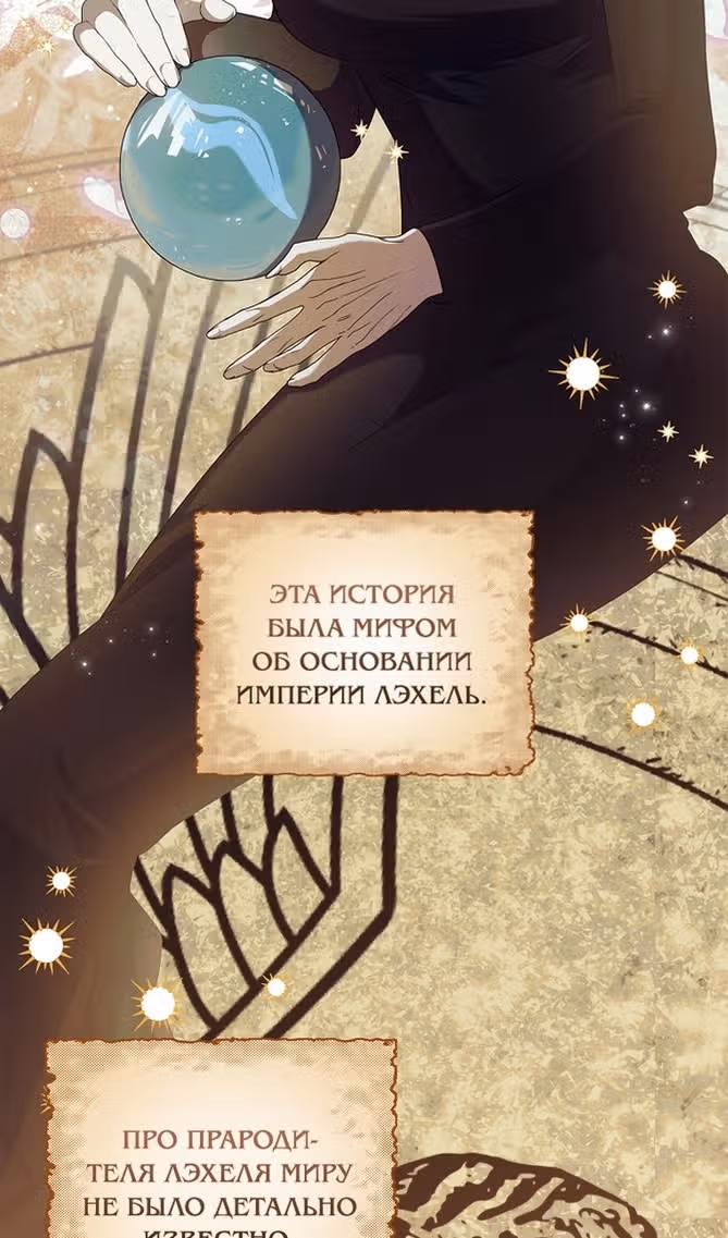 Я нарекаю вас своим отцом — Том 1 · Глава 60, страница 75