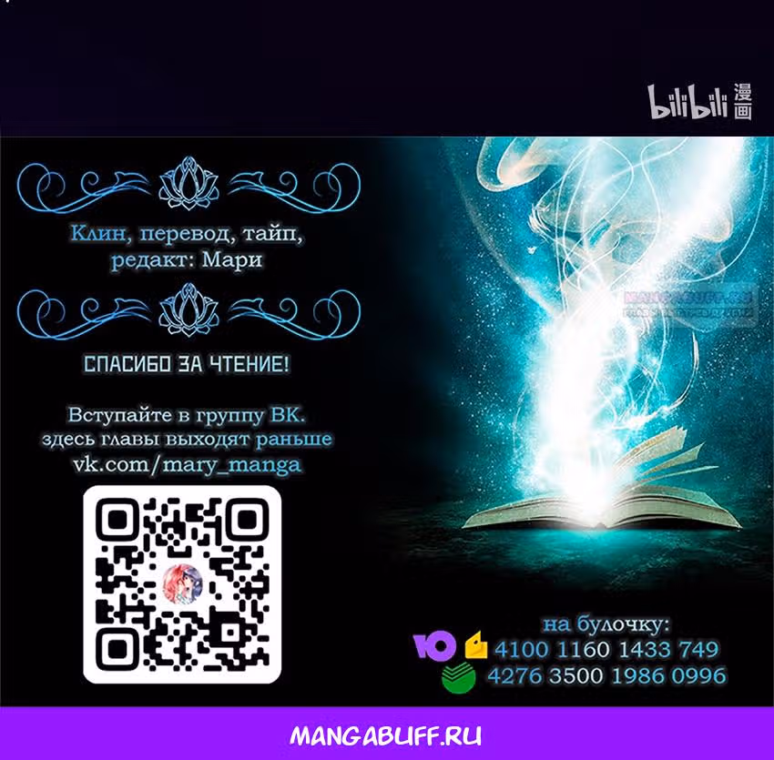 Став сильнейшей злодейкой, я убью их всех! — Том 1 · Глава 33, страница 39