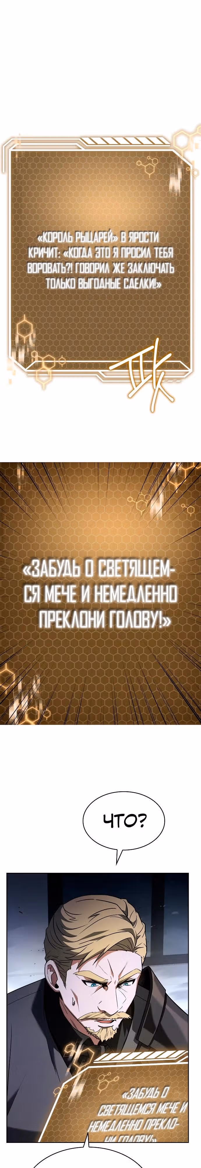 Созвездия мои ученики — Том 1 · Глава 107, страница 17