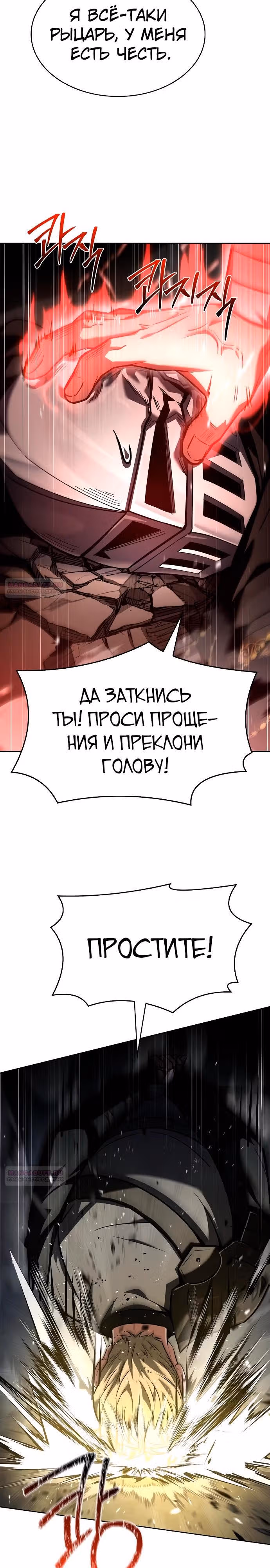 Созвездия мои ученики — Том 1 · Глава 107, страница 18