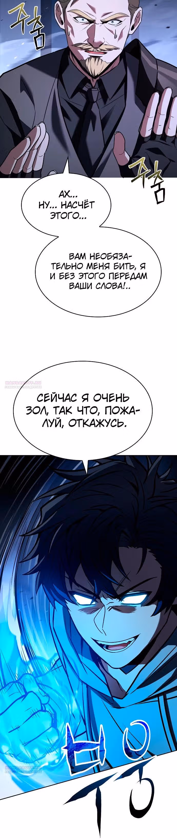 Созвездия мои ученики — Том 1 · Глава 107, страница 22