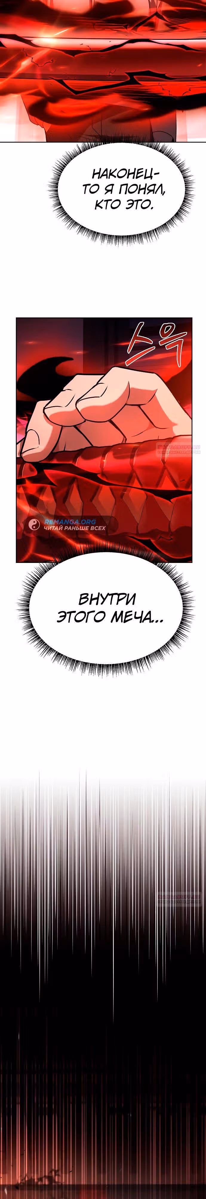 Созвездия мои ученики — Том 1 · Глава 107, страница 26