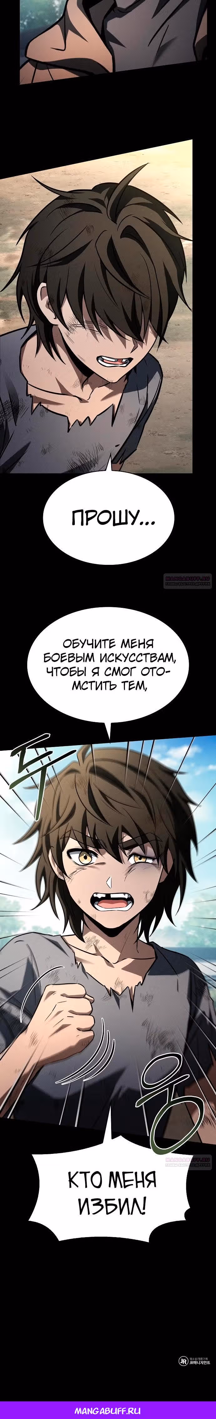 Созвездия мои ученики — Том 1 · Глава 107, страница 35