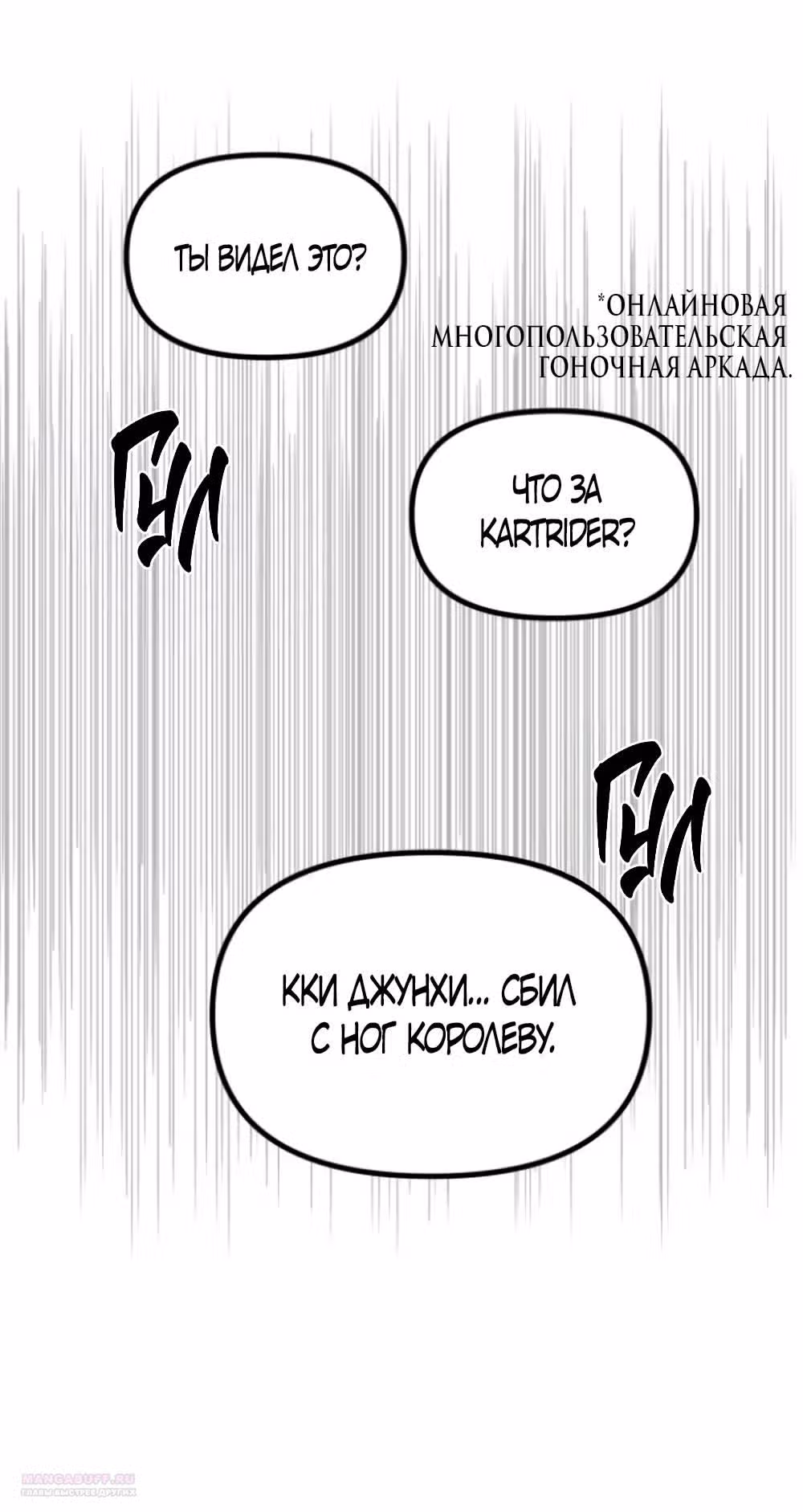 Сестры Ки — Том 1 · Глава 44, страница 26