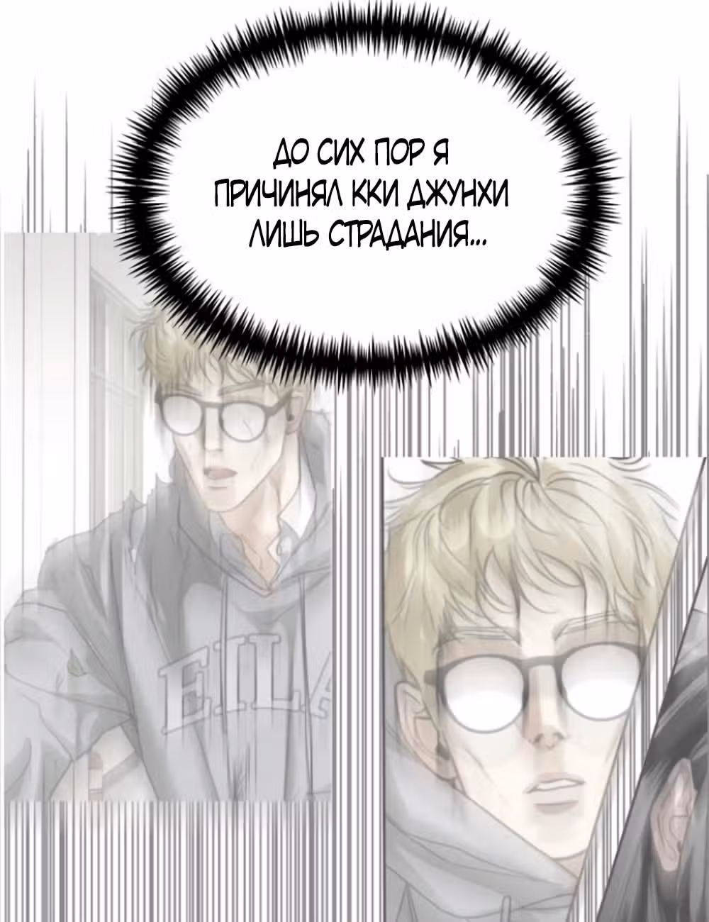 Сестры Ки — Том 1 · Глава 44, страница 37
