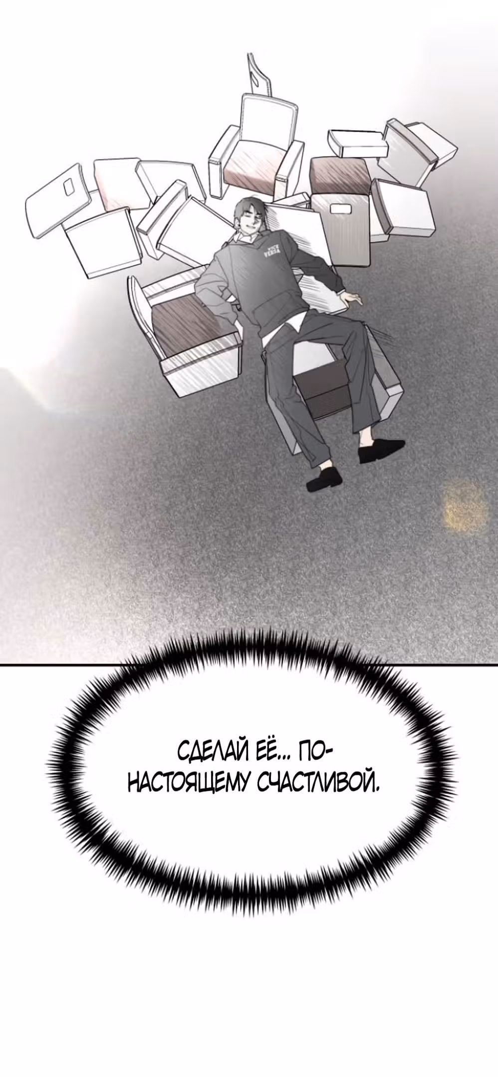 Сестры Ки — Том 1 · Глава 44, страница 41