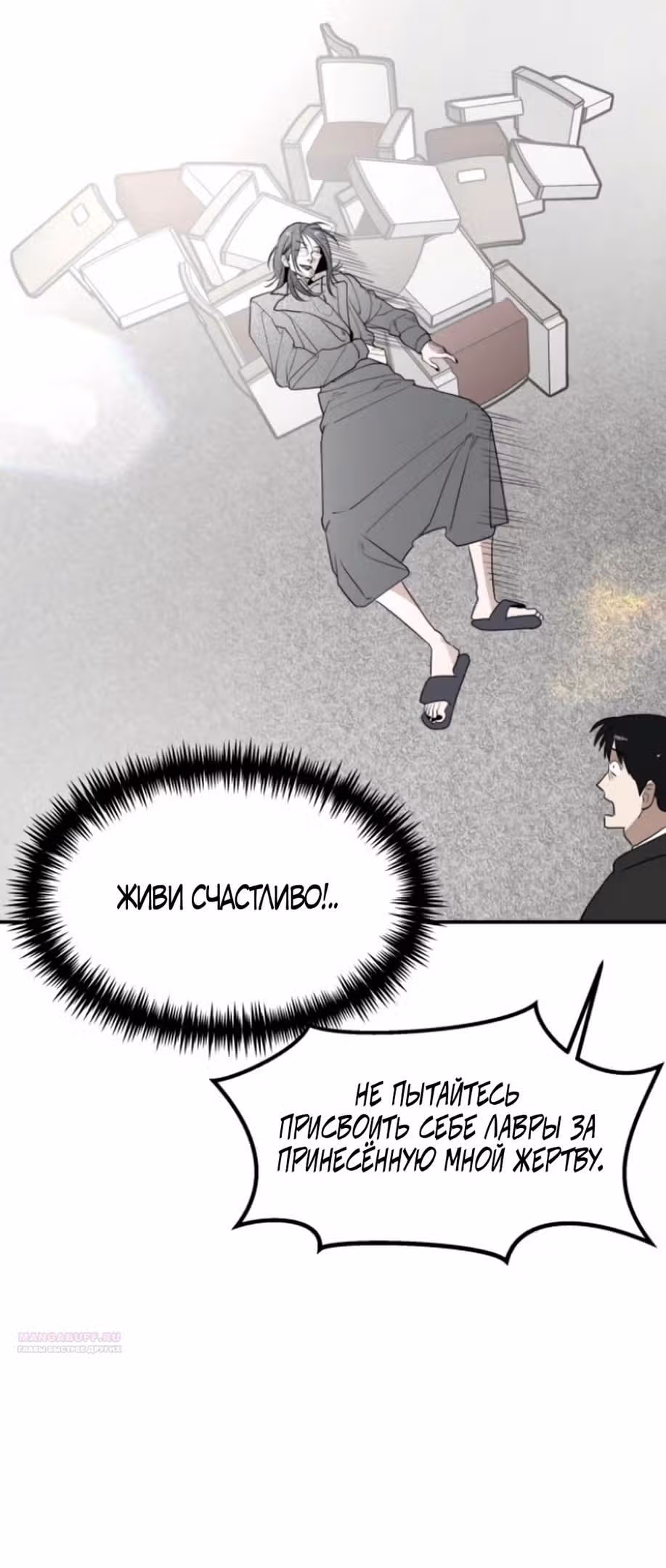 Сестры Ки — Том 1 · Глава 44, страница 50