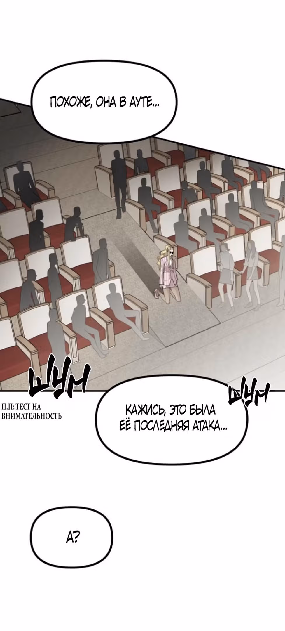 Сестры Ки — Том 1 · Глава 44, страница 51