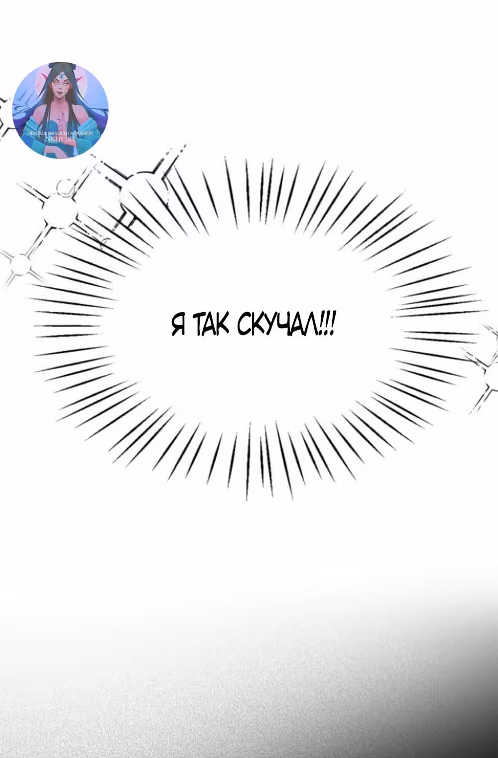 Сестры Ки — Том 1 · Глава 44, страница 55