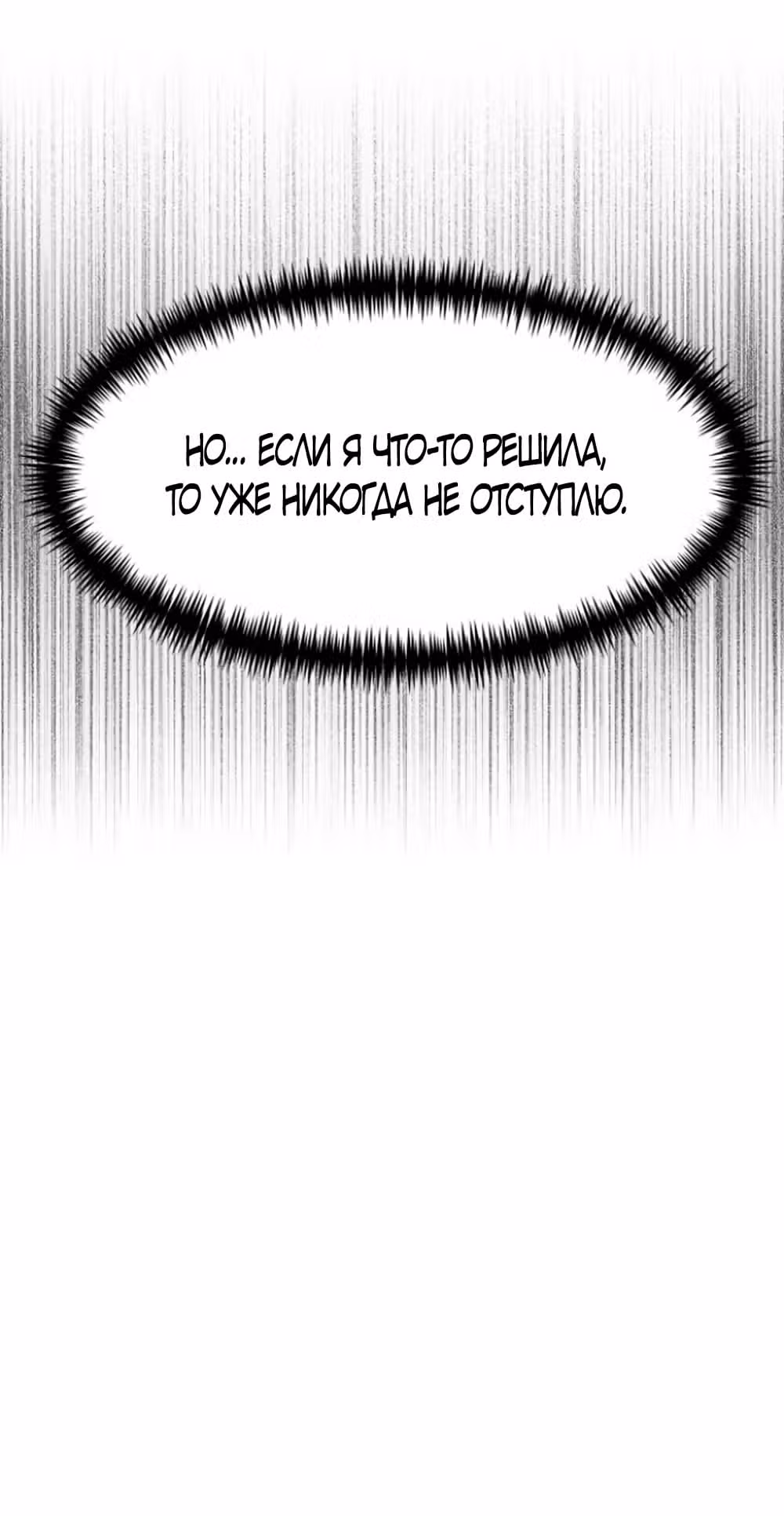 Сестры Ки — Том 1 · Глава 44, страница 7