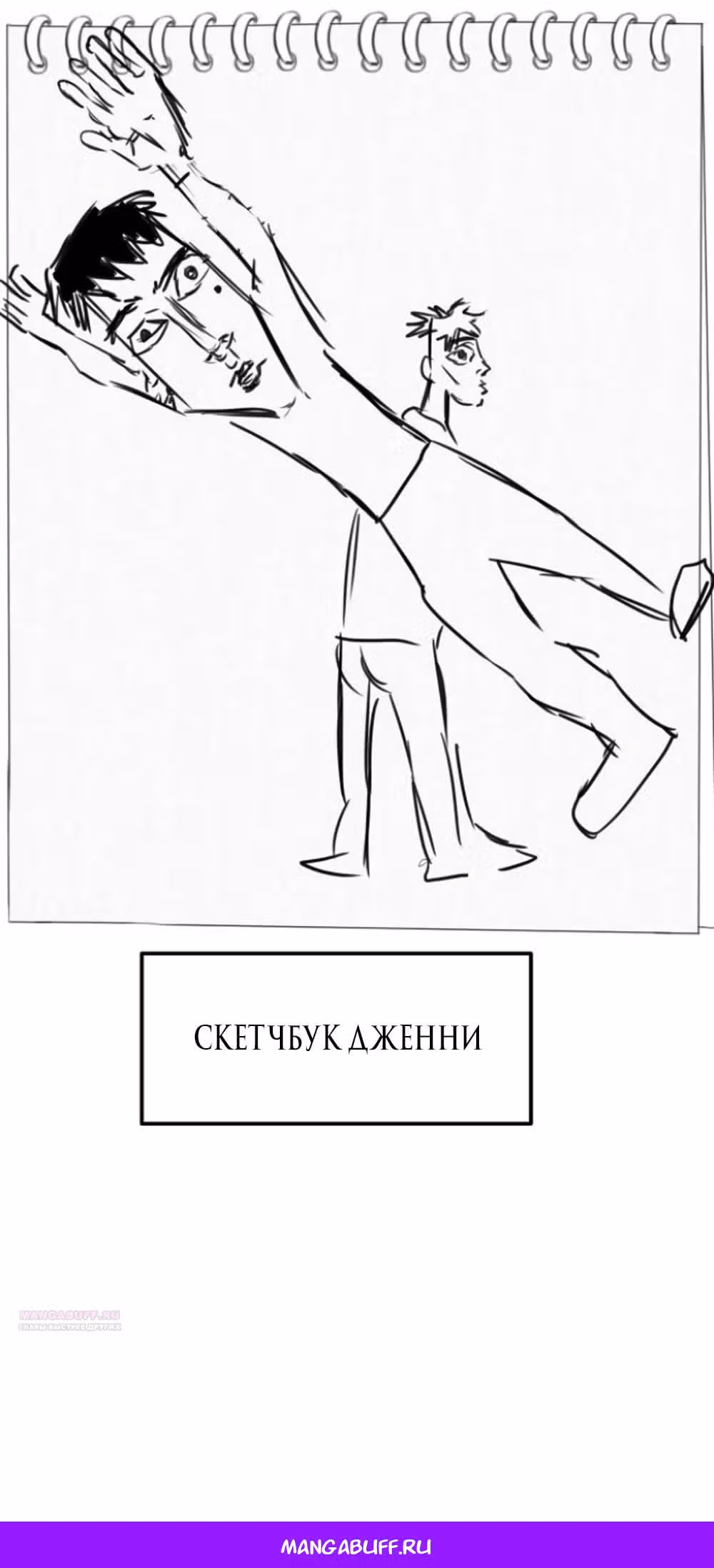 Сестры Ки — Том 1 · Глава 44, страница 76