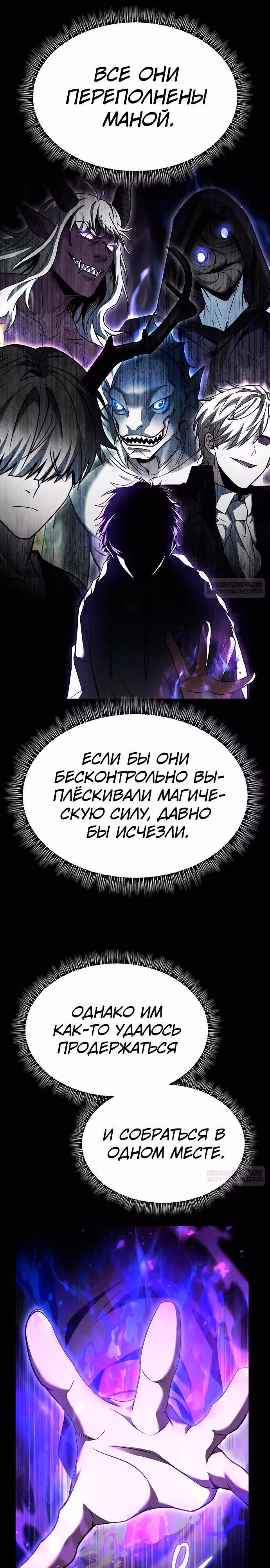 Созвездия мои ученики — Том 1 · Глава 104, страница 26