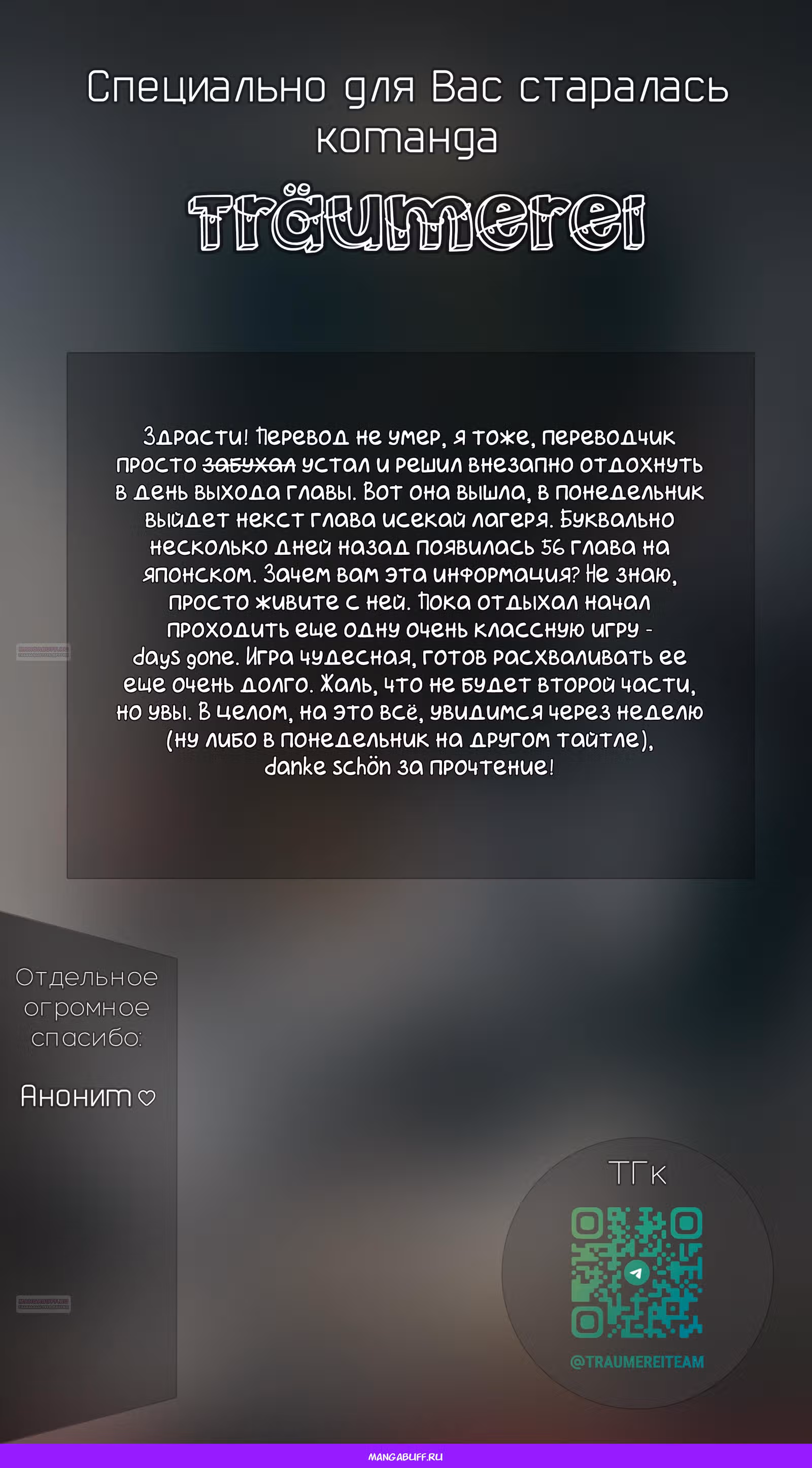 Я подобрал женщину-рыцаря на рисовом поле, но люди думают, что она моя жена в деревне — Том 4 · Глава 30, страница 22