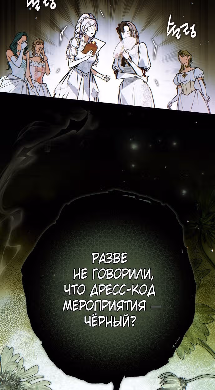 Мое тело кем-то одержимо — Том 1 · Глава 69, страница 15
