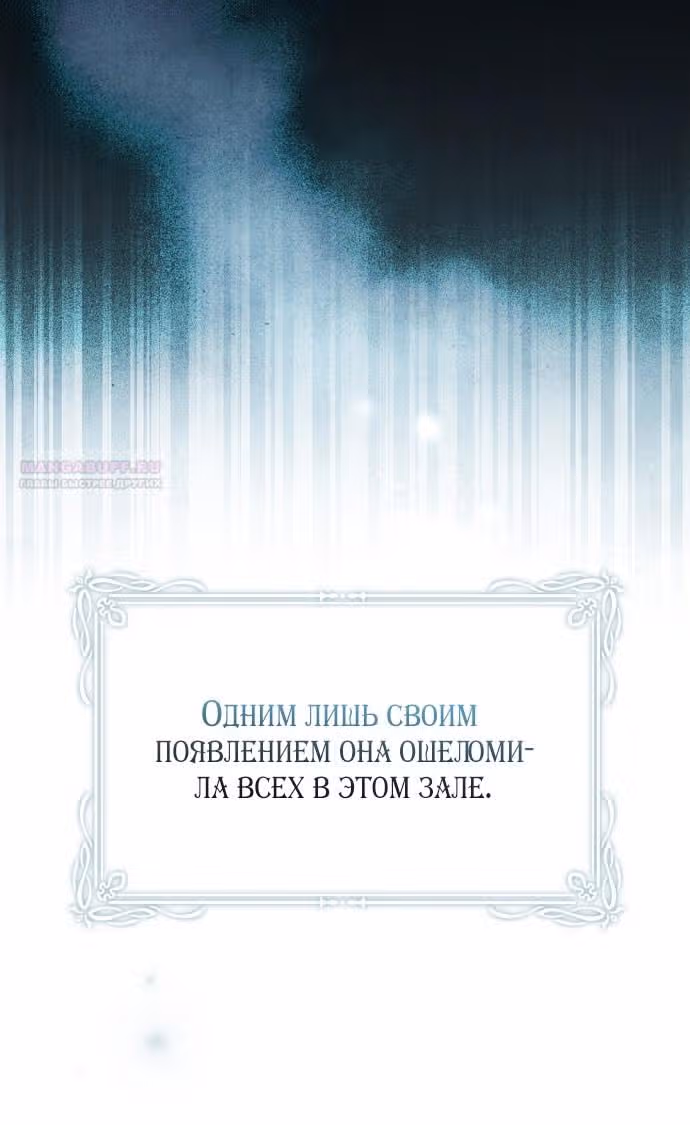 Мое тело кем-то одержимо — Том 1 · Глава 69, страница 20