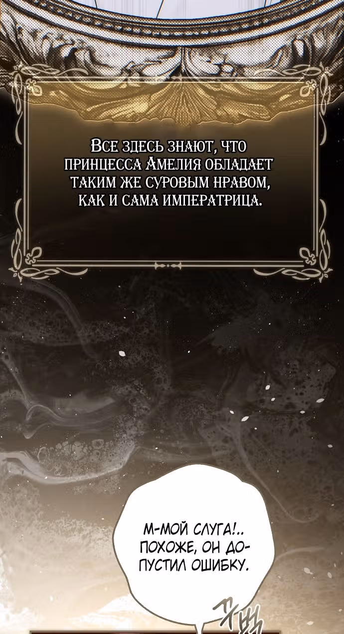 Мое тело кем-то одержимо — Том 1 · Глава 69, страница 25