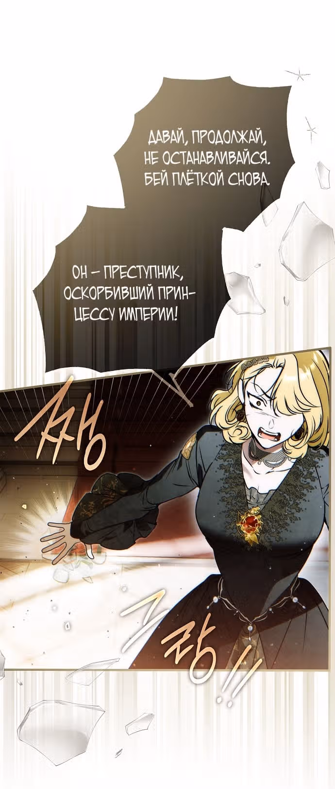 Мое тело кем-то одержимо — Том 1 · Глава 69, страница 31