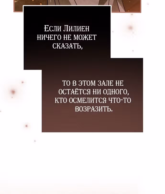 Мое тело кем-то одержимо — Том 1 · Глава 69, страница 41