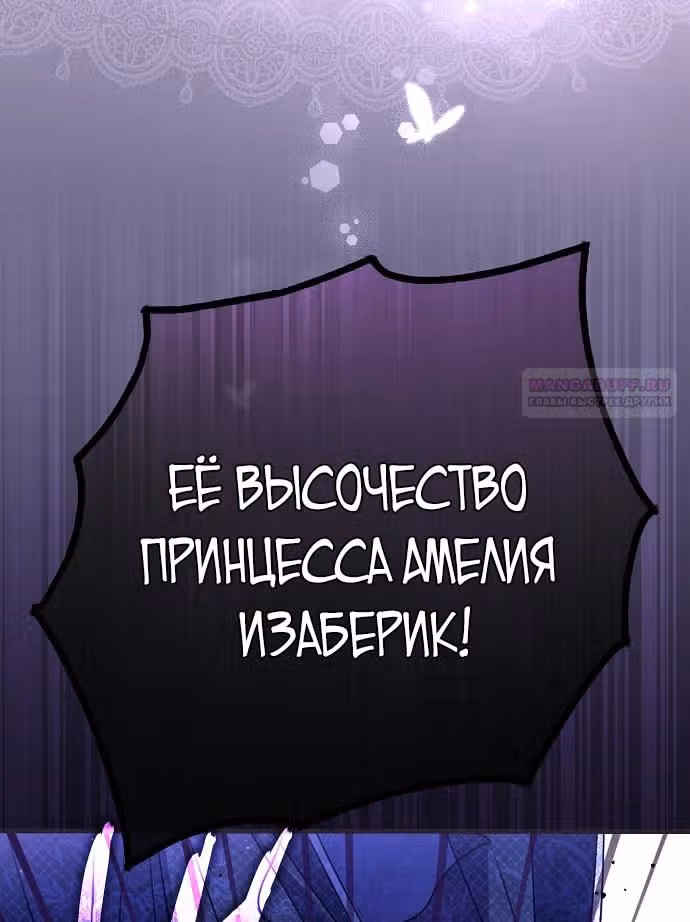 Мое тело кем-то одержимо — Том 1 · Глава 69, страница 10