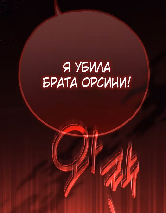 Мое тело кем-то одержимо — Том 1 · Глава 69, страница 95