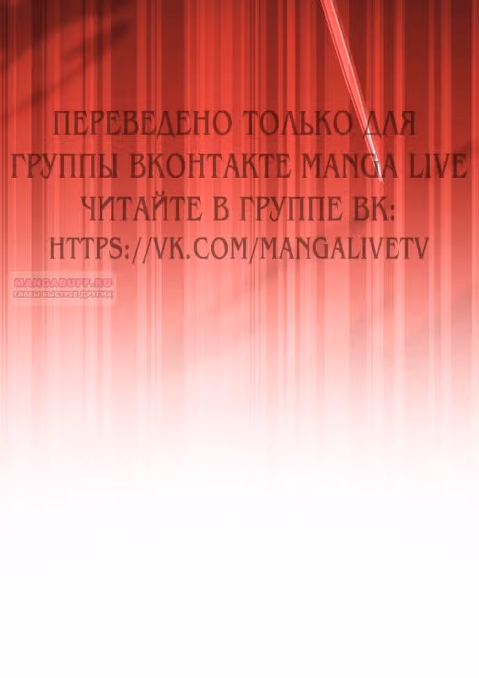 Мое тело кем-то одержимо — Том 1 · Глава 69, страница 96