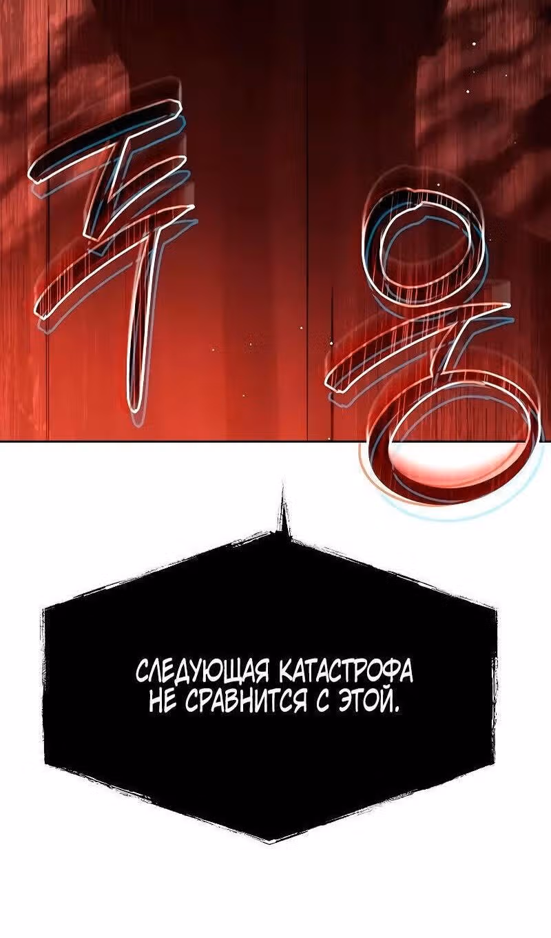 Созвездия мои ученики — Том 1 · Глава 68, страница 101