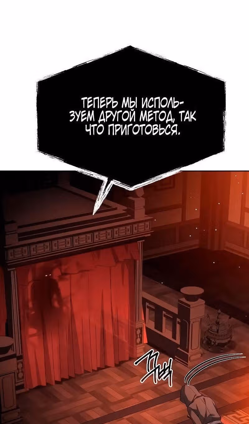 Созвездия мои ученики — Том 1 · Глава 68, страница 102