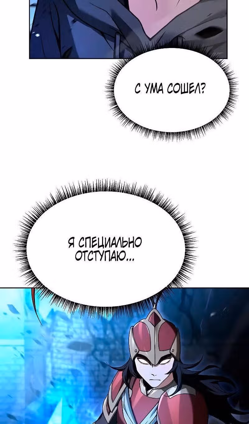 Созвездия мои ученики — Том 1 · Глава 68, страница 47