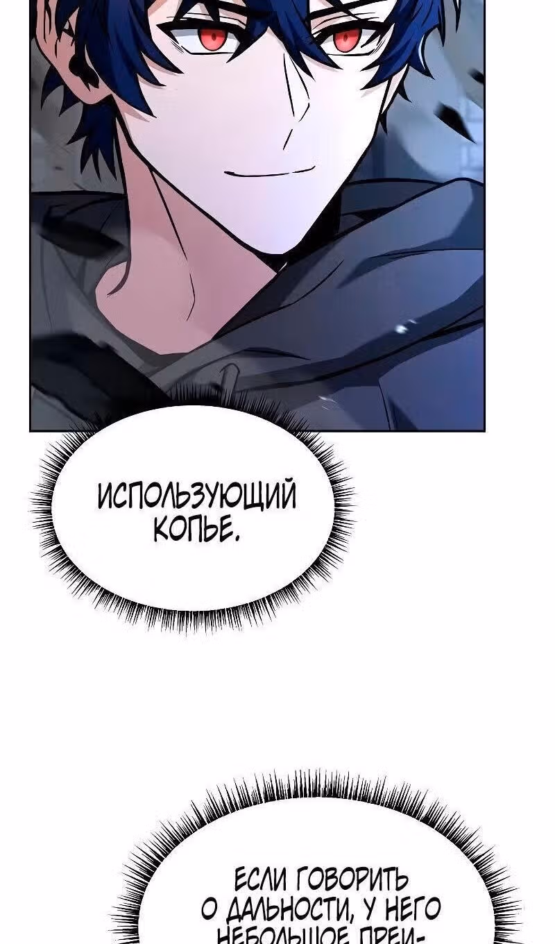Созвездия мои ученики — Том 1 · Глава 68, страница 6